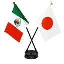 TOSPA メキシコ×日本 国旗 ミニフラッグ 2本立てクロスセット 旗サイズ10.5×15.7cm テトロンスエード製 ポール27cm +スタンドセット 日本...