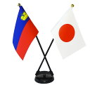 TOSPA リヒテンシュタイン×日本 国旗 ミニフラッグ 2本立てクロスセット 旗サイズ10.5×15.7cm テトロンスエード製 ポール27cm +スタンドセ...