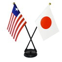 TOSPA リベリア×日本 国旗 ミニフラッグ 2本立てクロスセット 旗サイズ10.5×15.7cm テトロンスエード製 ポール27cm +スタンドセット 日本...