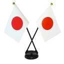 TOSPA 日本×日本 国旗 ミニフラッグ 2本立てクロスセット 旗サイズ10.5×15.7cm テトロンスエード製 ポール27cm +スタンドセット 日本製 ...