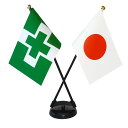 TOSPA 安全衛生旗 ×日本 国旗 ミニフラッグ 2本立てクロスセット 旗サイズ10.5×15.7cm テトロンスエード製 ポール27cm +スタンドセット ...
