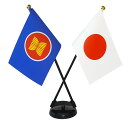TOSPA ASEAN アセアン 東南アジア諸国連合 旗 ×日本 国旗 ミニフラッグ 2本立てクロスセット 旗サイズ10.5×15.7cm テトロンスエード製 ...