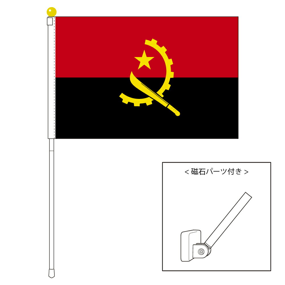 TOSPA アンゴラ 国旗 ポータブルフラッグ マグネット設置部品付きセット 旗サイズ25×37.5cm テトロン製 日本製 世界の国旗シリーズ