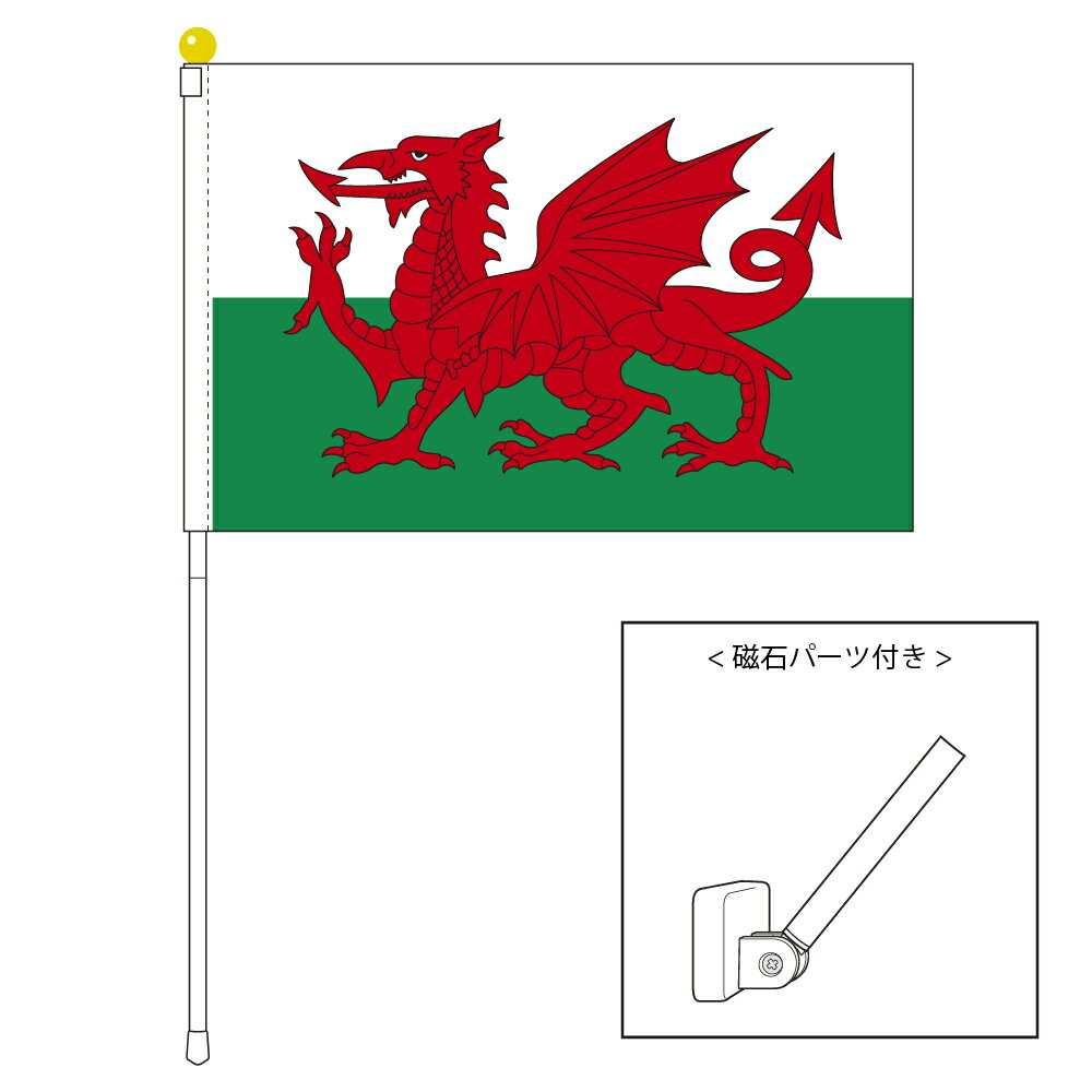 TOSPA ウェールズ 国旗 ポータブルフラッグ マグネット設置部品付きセット 旗サイズ25×37.5cm テトロン製 日本製 世界の国旗シリーズ