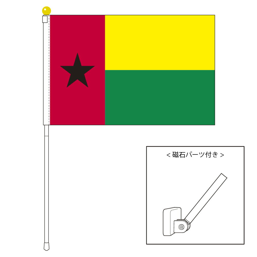 TOSPA ギニアビサウ 国旗 ポータブルフラッグ マグネット設置部品付きセット 旗サイズ25×37.5cm テトロン製 日本製 世界の国旗シリーズ