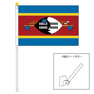 TOSPA エスワティニ 旧名 スワジランド 国旗 ポータブルフラッグ マグネット設置部品付きセット 旗サイズ25×37.5cm テトロン製 日本製 世界の国旗シリーズ