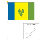 TOSPA セントビンセント・グレナディーン諸島 国旗 ポータブルフラッグ マグネット設置部品付きセット 旗サイズ25×37.5cm テトロン製 日本製 世界の国旗シリーズ