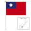 TOSPA 台湾 中華民国 旗 ポータブルフラッグ マグネット設置部品付きセット 旗サイズ25×37.5cm テトロン製 日本製 世界の国旗シリーズ 4,480円
