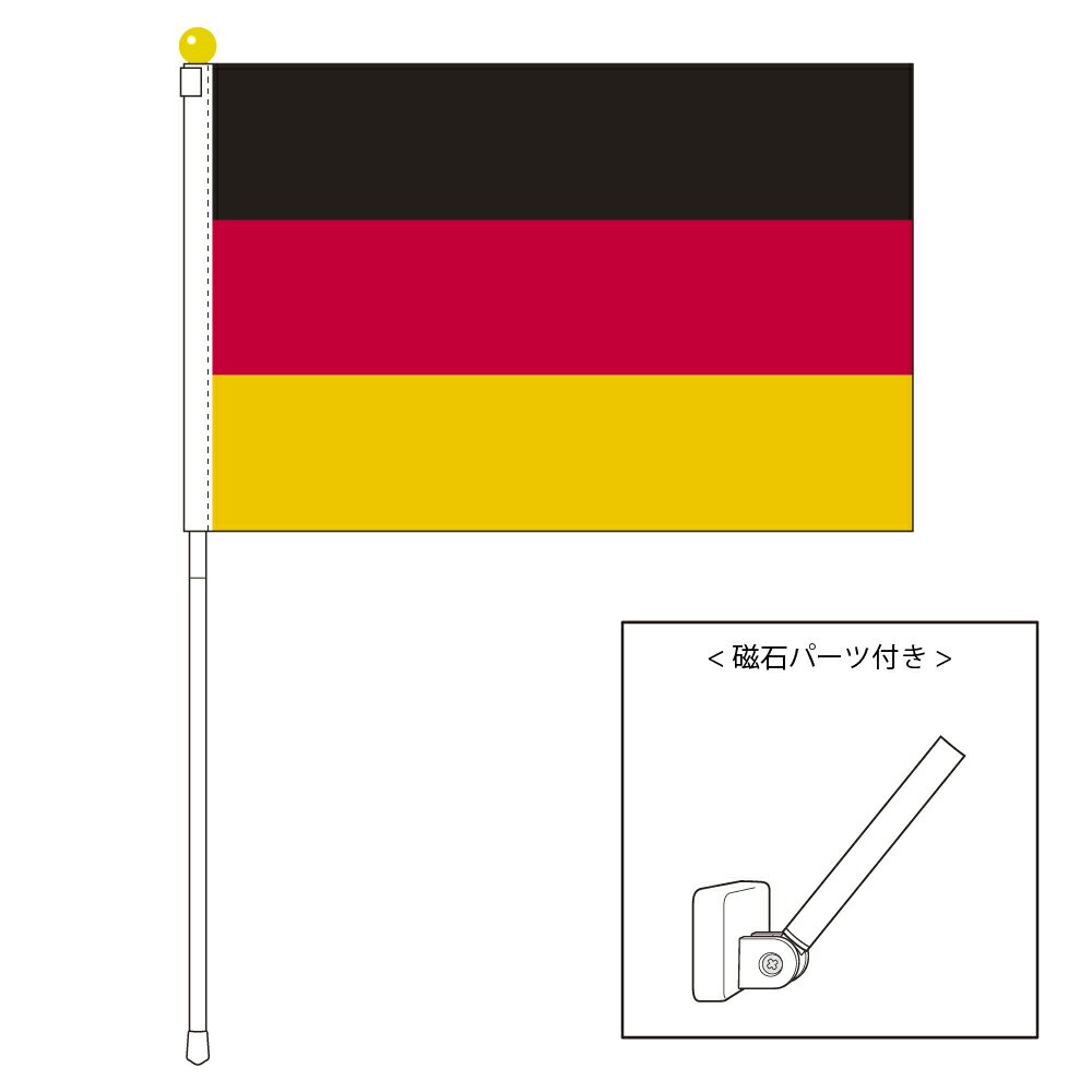 TOSPA ドイツ 国旗 ポータブルフラッグ マグネット設置部品付きセット 旗サイズ25×37.5cm テトロン製 日本製 世界の国旗シリーズ