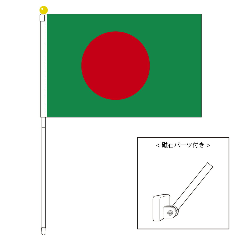 TOSPA バングラデシュ 国旗 ポータブルフラッグ マグネット設置部品付きセット 旗サイズ25×37.5cm テトロン製 日本製 世界の国旗シリーズ
