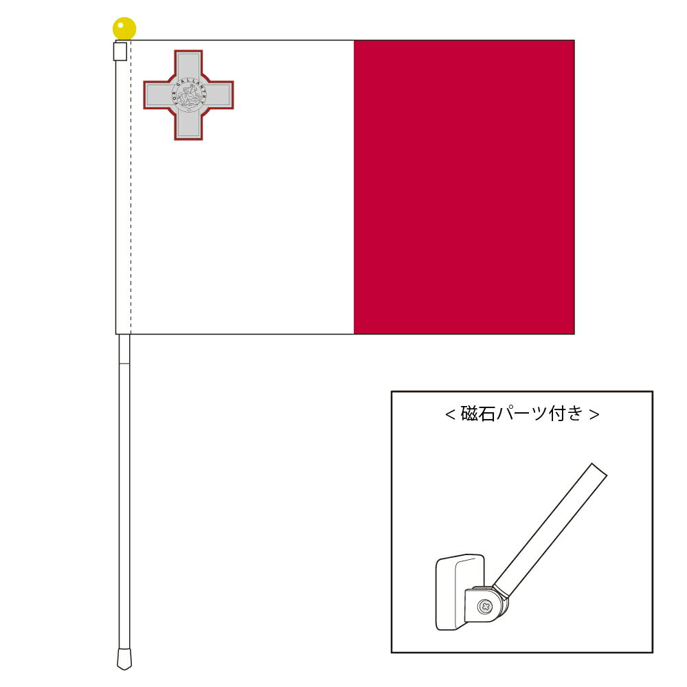 TOSPA マルタ 国旗 ポータブルフラッグ マグネット設置部品付きセット 旗サイズ25×37.5cm テトロン製 日本製 世界の国旗シリーズ