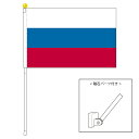 TOSPA ロシア 国旗 ポータブルフラッグ マグネット設置部品付きセット 旗サイズ25×37.5cm テトロン製 日本製 世界の国旗シリーズ