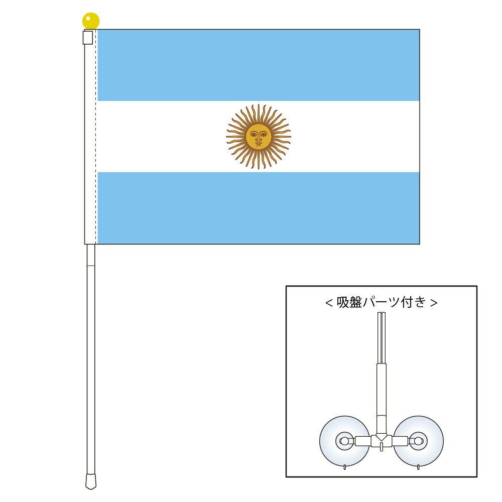 TOSPA アルゼンチン 国旗 ポータブル