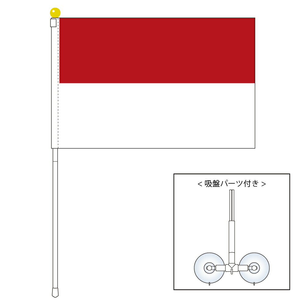 TOSPA インドネシア 国旗 ポータブルフラッグ 吸盤付きセット 旗サイズ25×37.5cm テトロン製 日本製 世界の国旗シリーズ