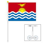 TOSPA キリバス 国旗 ポータブルフラッグ 吸盤付きセット 旗サイズ25×37.5cm テトロン製 日本製 世界の国旗シリーズ