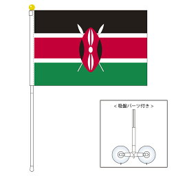 TOSPA ケニア 国旗 ポータブルフラッグ 吸盤付きセット 旗サイズ25×37.5cm テトロン製 日本製 世界の国旗シリーズ