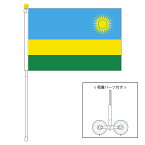 TOSPA ルワンダ 国旗 ポータブルフラッグ 吸盤付きセット 旗サイズ25×37.5cm テトロン製 日本製 世界の国旗シリーズ