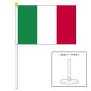 TOSPA イタリア 国旗 ポータブルフラッグ 卓上スタンド付きセット 旗サイズ25×37.5cm テトロン製 日本製 世界の国旗シリーズ