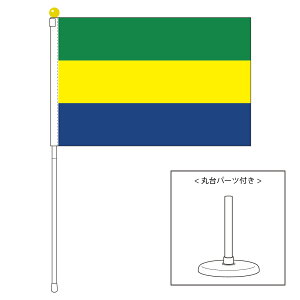 TOSPA ガボン 国旗 ポータブルフラッグ 卓上スタンド付きセット 旗サイズ25×37.5cm テトロン製 日本製 世界の国旗シリーズ