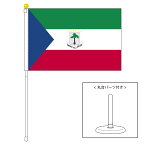 TOSPA 赤道ギニア 国旗 ポータブルフラッグ 卓上スタンド付きセット 旗サイズ25×37.5cm テトロン製 日本製 世界の国旗シリーズ