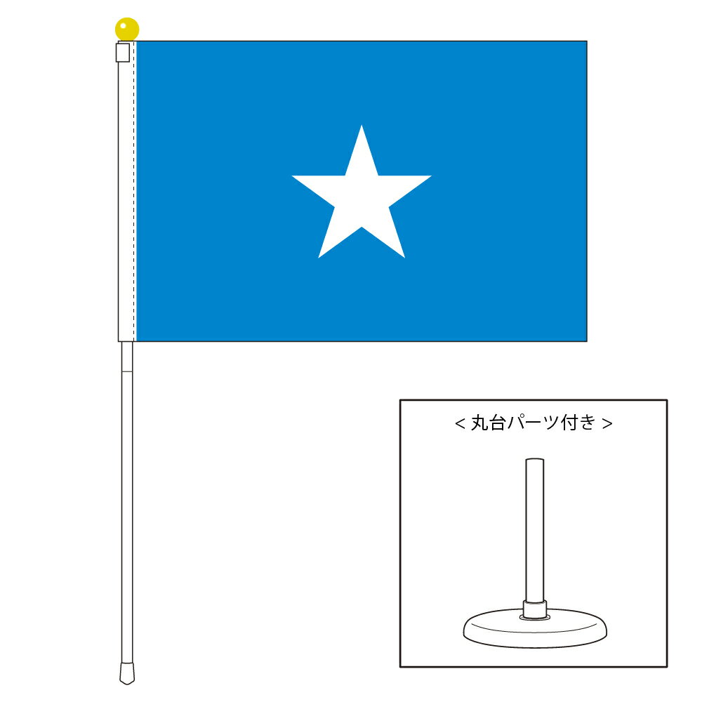 TOSPA ソマリア 国旗 ポータブルフラッグ 卓上スタンド付きセット 旗サイズ25×37.5cm テトロン製 日本製 世界の国旗シリーズ