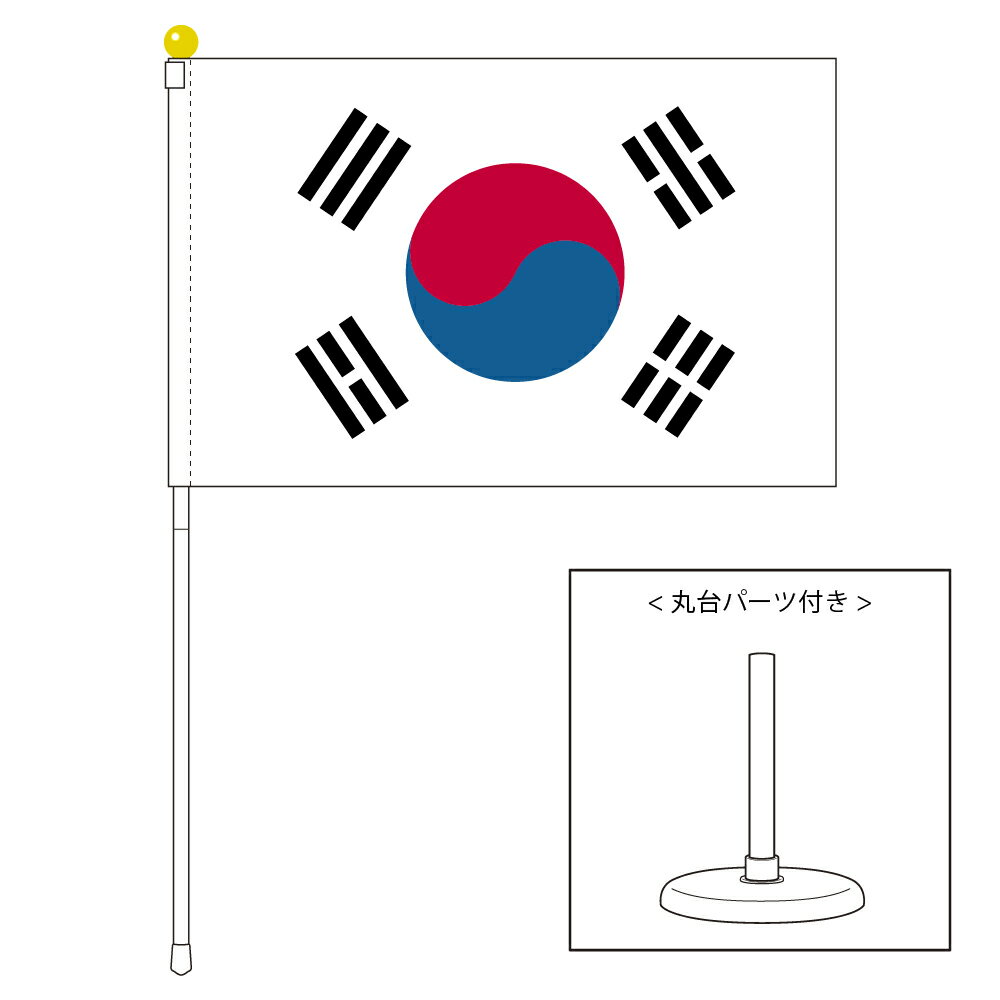 TOSPA 大韓民国 韓国 国旗 ポータブルフラッグ 卓上スタンド付きセット 旗サイズ25×37.5cm テトロン製 日本製 世界の国旗シリーズ