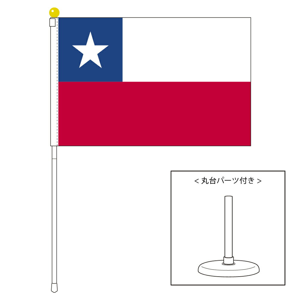 TOSPA チリ 国旗 ポータブルフラッグ 卓上スタンド付きセット 旗サイズ25×37.5cm テトロン製 日本製 世界の国旗シリーズ