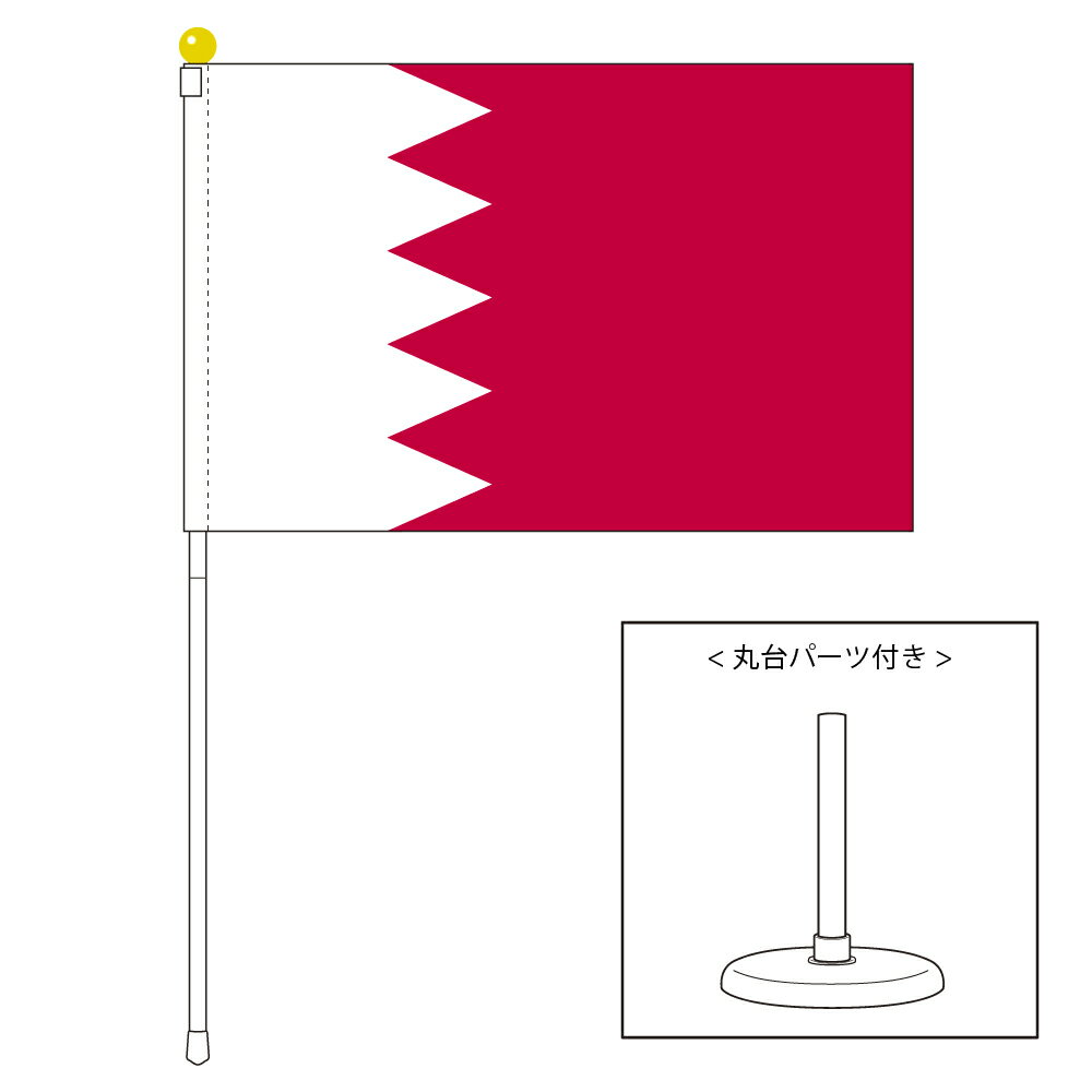 TOSPA バーレーン 国旗 ポータブルフラッグ 卓上スタンド付きセット 旗サイズ25×37.5cm テトロン製 日本製 世界の国旗シリーズ