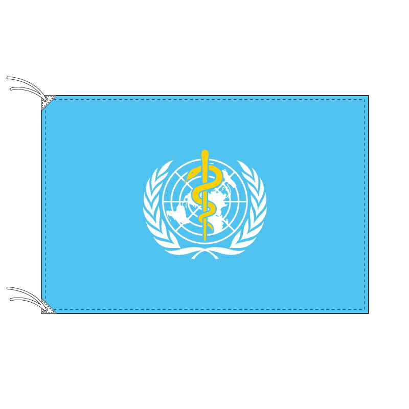 WHO OMS 世界保健機関 旗 90×135cm テトロン製 日本製 世界の旧国旗・世界の組織旗シリーズ