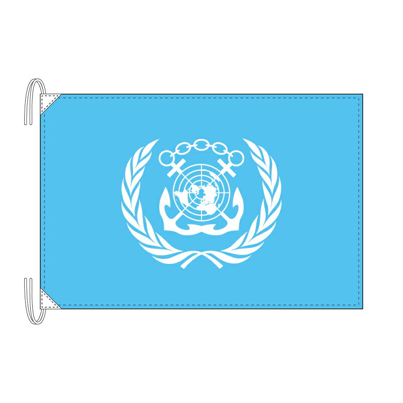 IMO 国際海事機関 旗 Lサイズ 50×75cm テトロン製 日本製 世界の旧国旗・世界の組織旗シリーズ