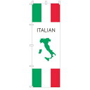 TOSPA のぼり旗「イタリアン」イタリア国形柄 60×180cm ポリエステル製 国旗柄のぼりシリーズ