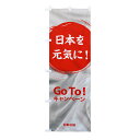 TOSPA のぼり旗 GoTo キャンペーン 60×180cm ポリエステル製