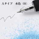 カラーサンド 150g 小粒（0.5mm位） Aタイプ 水色（04） 日本製 デコレーションサンド 　飾り砂 カラー砂 材料 素材 砂 ハーバリウム アクアリウム アクア テラリウム コケリウム サンドアート