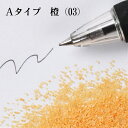 カラーサンド 150g 小粒(0.5mm位) Aタイプ 橙(03) 日本製 デコレーションサンド 飾り砂 カラー砂 材料 素材 砂 ハーバリウム アクアリウム...