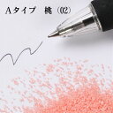 カラーサンド 150g 小粒(0.5mm位) Aタイプ 桃(02) 日本製 デコレーションサンド 飾り砂 カラー砂 材料 素材 砂 ハーバリウム アクアリウム...