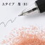 カラーサンド 150g 小粒（0.5mm位） Aタイプ 茶（01） 日本製 デコレーションサンド 　飾り砂 カラー砂 材料 素材 砂 ハーバリウム アクアリウム アクア テラリウム コケリウム サンドアート