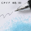 カラーサンド 150g 細粒(0.2mm位) Gタイプ 水色(04) 日本製 デコレーションサンド 飾り砂 カラー砂 材料 素材 砂 ハーバリウム アクアリウ...