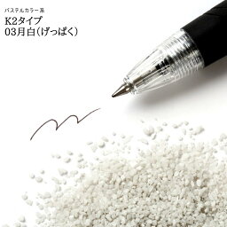 カラーサンド 150g 粗粒（1mm位） K2タイプ プラチナ（03） 日本製 デコレーションサンド 　飾り砂 カラー砂 材料 素材 砂 ハーバリウム アクアリウム アクア テラリウム コケリウム サンドアート