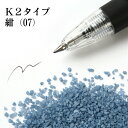 カラーサンド 150g 粗粒(1mm位) K2タイプ 紺(07) 日本製 デコレーションサンド 飾り砂 カラー砂 材料 素材 砂 ハーバリウム アクアリウム ...