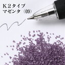 カラーサンド 150g 粗粒(1mm位) K2タイプ マゼンタ(09) 日本製 デコレーションサンド 飾り砂 カラー砂 材料 素材 砂 ハーバリウム アクアリ...