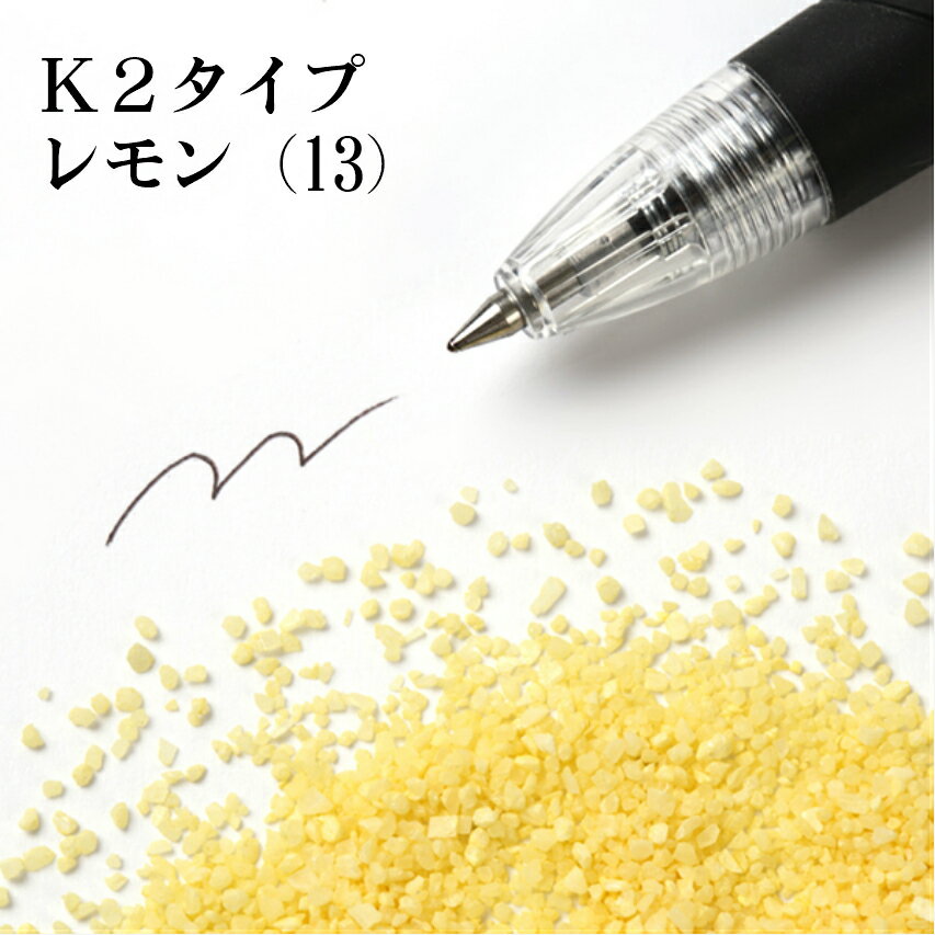 カラーサンド 150g 粗粒（1mm位） K2タイプ レモン（13） 日本製 デコレーションサンド 　飾り砂 カラー砂 材料 素材 砂 ハーバリウム アクアリウム アクア テラリウム コケリウム サンドアート