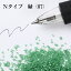 カラーサンド 150g 粗粒（1mm位） Nタイプ 緑（07） 日本製 デコレーションサンド 　飾り砂 カラー砂 材料 素材 砂 ハーバリウム アクアリウム アクア テラリウム コケリウム サンドアート