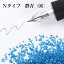 カラーサンド 150g 粗粒（1mm位） Nタイプ 群青（06） 日本製 デコレーションサンド 　飾り砂 カラー砂 材料 素材 砂 ハーバリウム アクアリウム アクア テラリウム コケリウム サンドアート