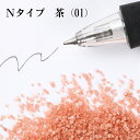 カラーサンド 150g 粗粒（1mm位） Nタイプ 茶（01） 日本製 デコレーションサンド 　飾り砂 カラー砂 材料 素材 砂 ハーバリウム アクアリウム アクア テラリウム コケリウム サンドアート