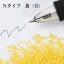 カラーサンド 150g 粗粒（1mm位） Nタイプ 黄（13） 日本製 デコレーションサンド 　飾り砂 カラー砂 材料 素材 砂 ハーバリウム アクアリウム アクア テラリウム コケリウム サンドアート