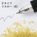 カラーサンド 150g 中粗粒(0.2〜0.8mm位) Pタイプ イエロー(05) 日本製 デコレーションサンド 飾り砂 カラー砂 材料 素材 砂 ハーバリウム...