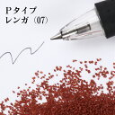 カラーサンド 150g 中粗粒(0.2〜0.8mm位) Pタイプ レンガ(07) 日本製 デコレーションサンド 飾り砂 カラー砂 材料 素材 砂 ハーバリウム...
