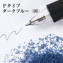 カラーサンド 150g 中粗粒(0.2〜0.8mm位) Pタイプ ダークブルー(08) 日本製 デコレーションサンド 飾り砂 カラー砂 材料 素材 砂 ハーバ...