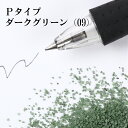 カラーサンド 150g 中粗粒（0.2〜0.8mm位） Pタイプ ダークグリーン（09） 日本製 デコレーションサンド 　飾り砂 カラー砂 材料 素材 砂 ハーバリウム アクアリウム アクア テラリウム コケリウム サンドアート