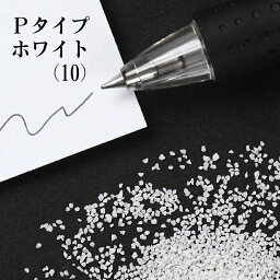 カラーサンド 150g 中粗粒（0.2〜0.8mm位） Pタイプ ホワイト（10） 日本製 デコレーションサンド 　飾り砂 カラー砂 材料 素材 砂 ハーバリウム アクアリウム アクア テラリウム コケリウム サンドアート